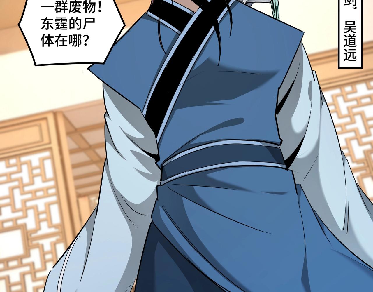最强反派系统韩漫全集-第51话 插翅难逃！无删减无遮挡章节图片 