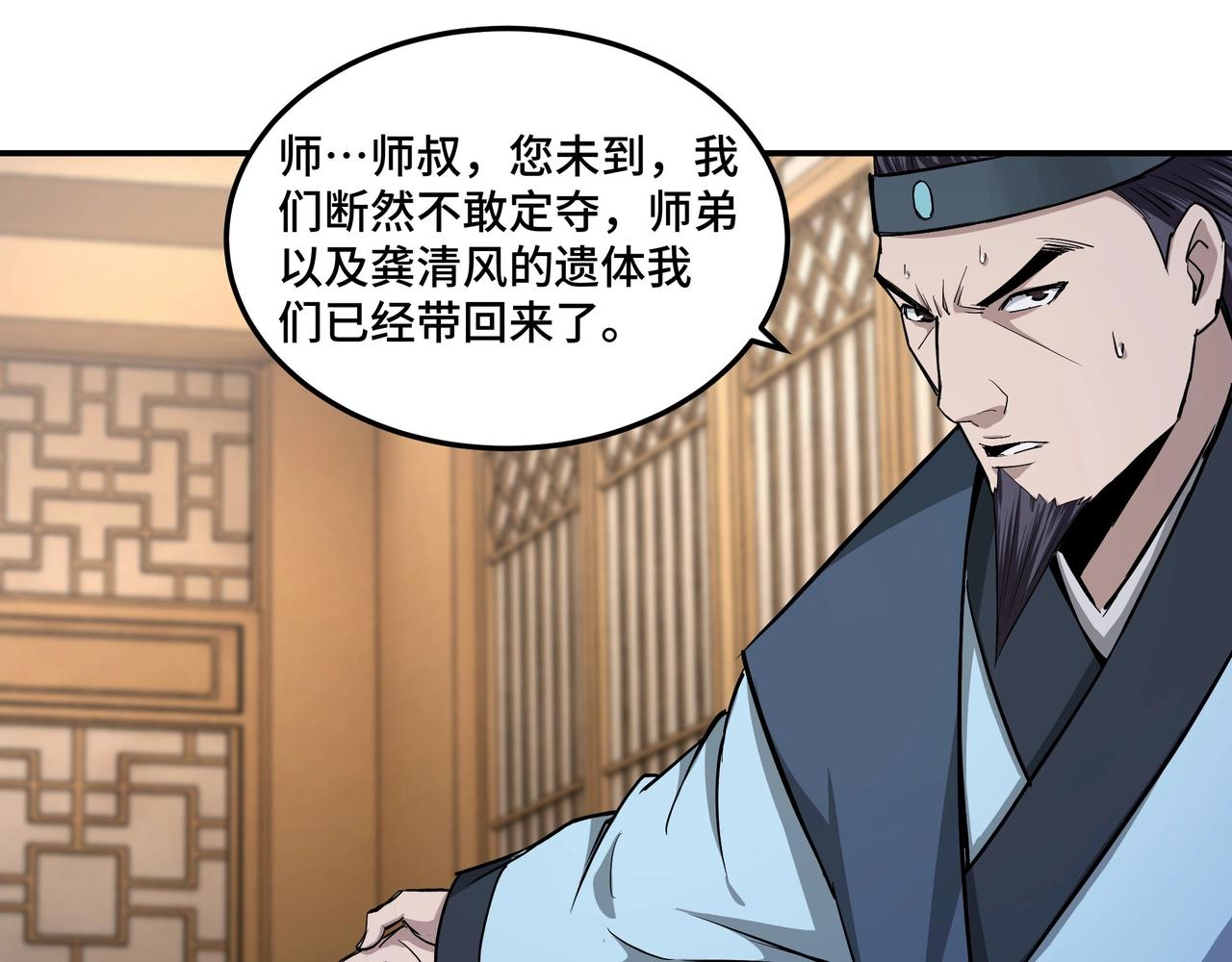 最强反派系统韩漫全集-第51话 插翅难逃！无删减无遮挡章节图片 