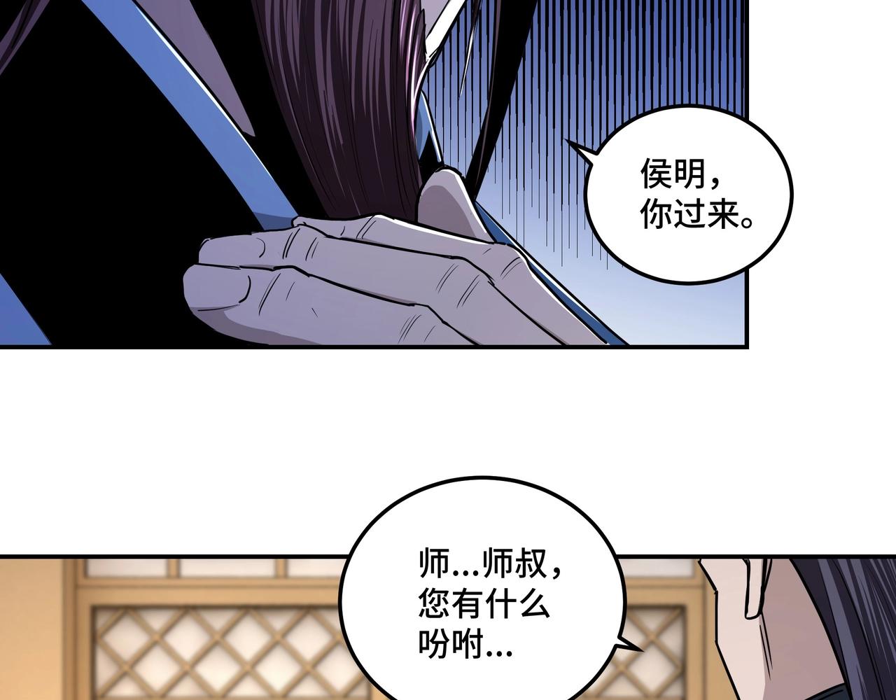 最强反派系统韩漫全集-第51话 插翅难逃！无删减无遮挡章节图片 