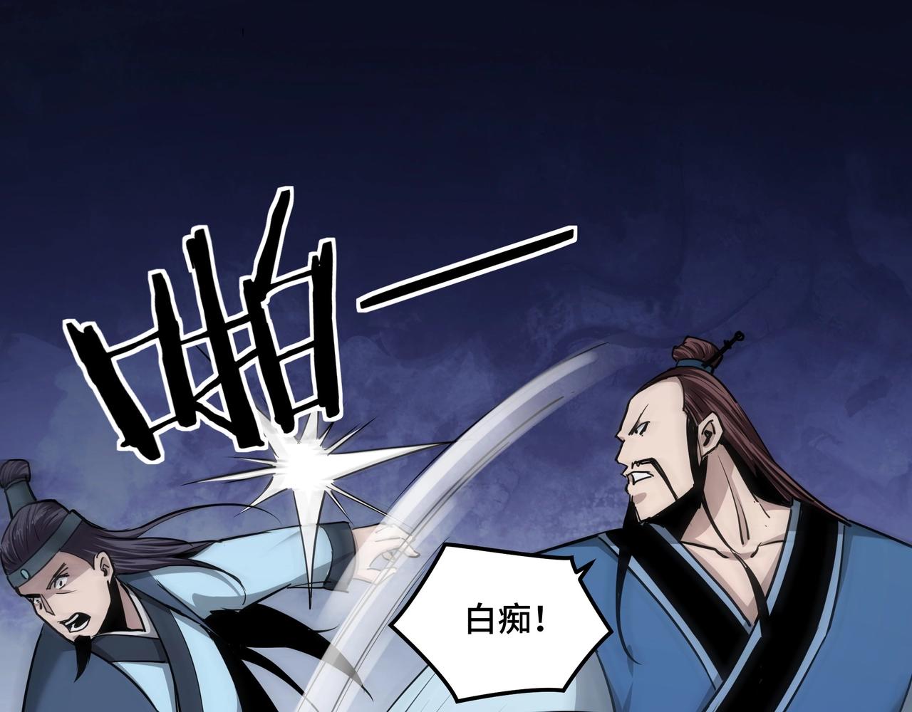 最强反派系统韩漫全集-第51话 插翅难逃！无删减无遮挡章节图片 