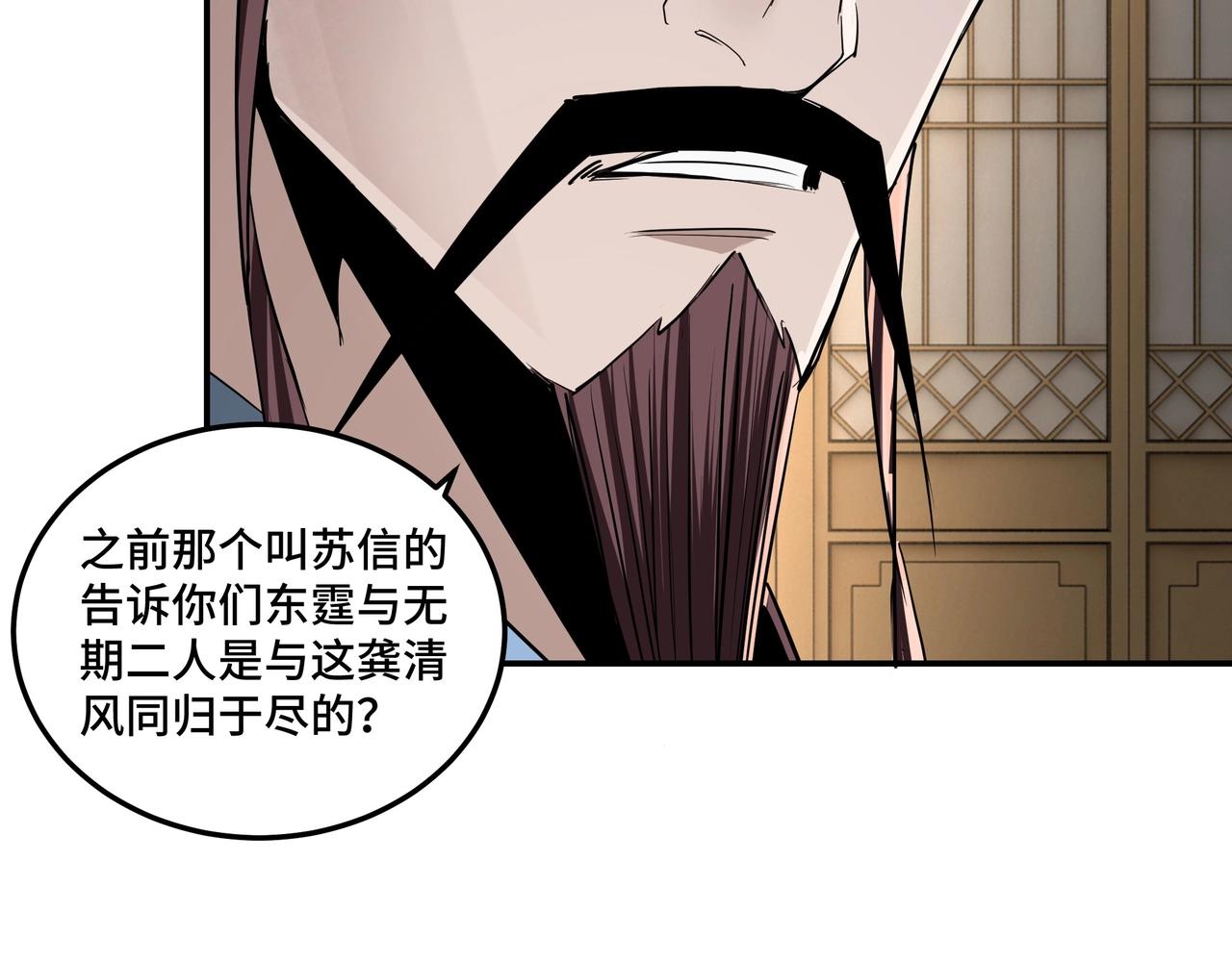 最强反派系统韩漫全集-第51话 插翅难逃！无删减无遮挡章节图片 