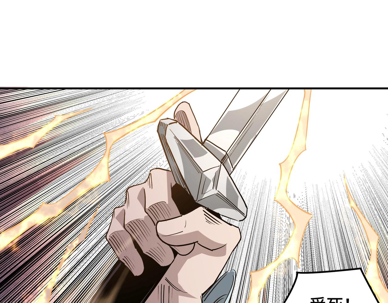 最强反派系统韩漫全集-第54话 出手相救！无删减无遮挡章节图片 