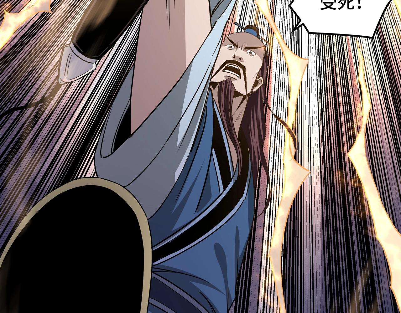 最强反派系统韩漫全集-第54话 出手相救！无删减无遮挡章节图片 