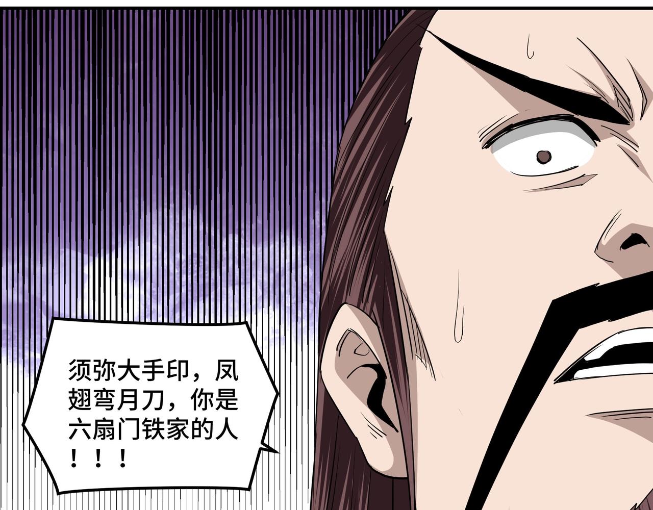 最强反派系统韩漫全集-第54话 出手相救！无删减无遮挡章节图片 