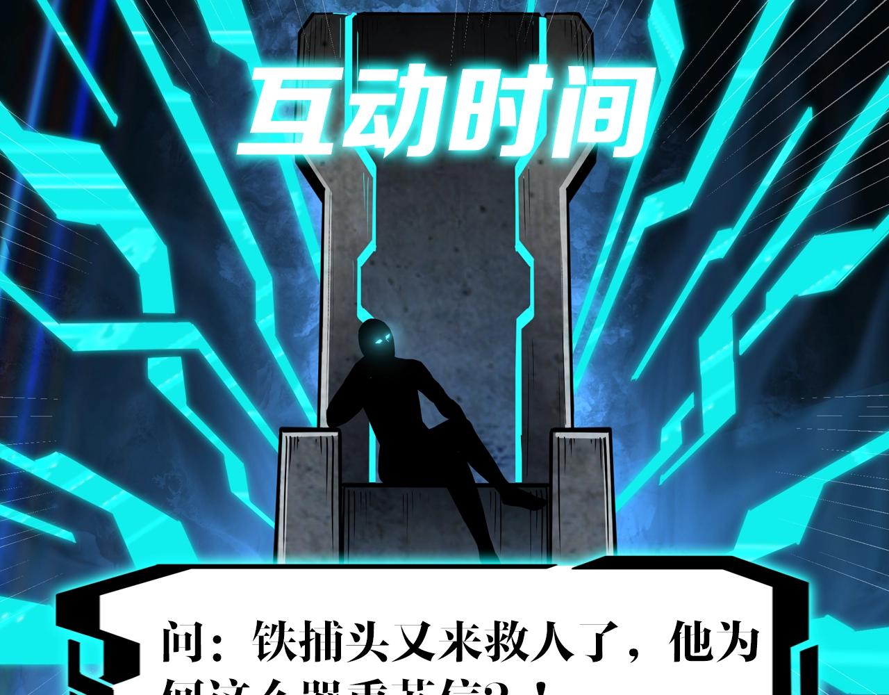最强反派系统韩漫全集-第54话 出手相救！无删减无遮挡章节图片 