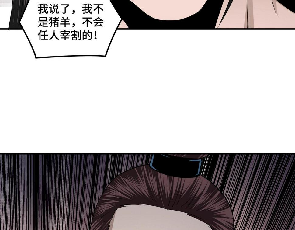 最强反派系统韩漫全集-第54话 出手相救！无删减无遮挡章节图片 