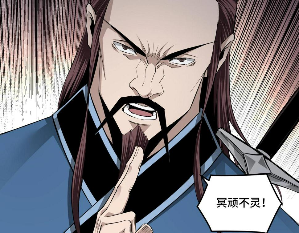 最强反派系统韩漫全集-第54话 出手相救！无删减无遮挡章节图片 