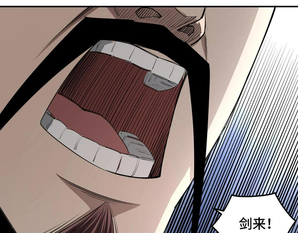 最强反派系统韩漫全集-第54话 出手相救！无删减无遮挡章节图片 