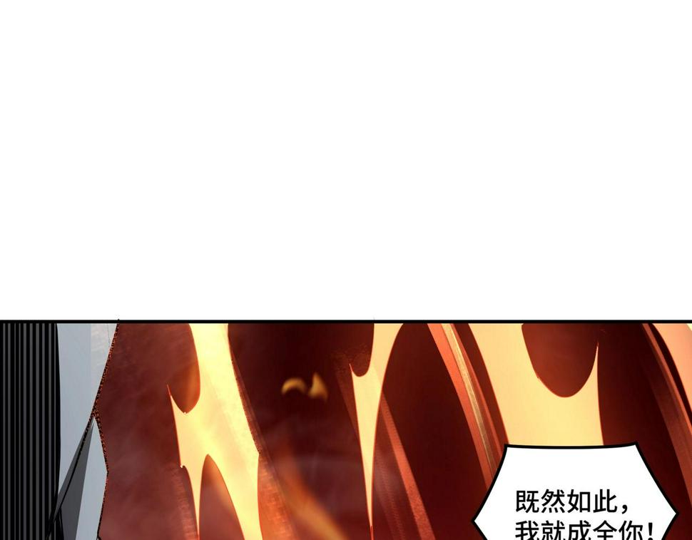 最强反派系统韩漫全集-第54话 出手相救！无删减无遮挡章节图片 