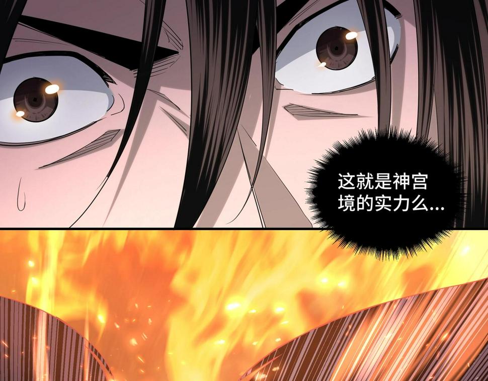 最强反派系统韩漫全集-第54话 出手相救！无删减无遮挡章节图片 