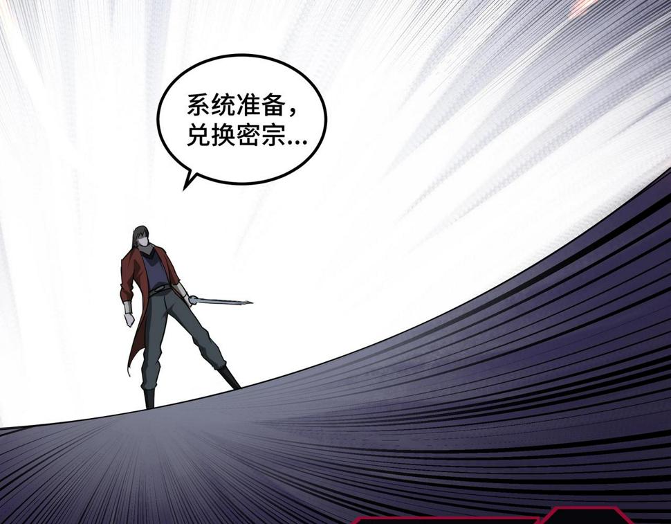 最强反派系统韩漫全集-第54话 出手相救！无删减无遮挡章节图片 