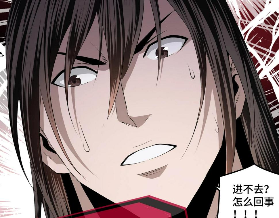 最强反派系统韩漫全集-第54话 出手相救！无删减无遮挡章节图片 