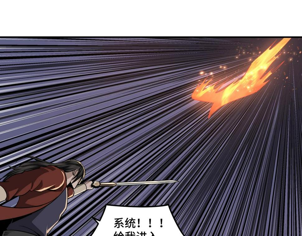 最强反派系统韩漫全集-第54话 出手相救！无删减无遮挡章节图片 