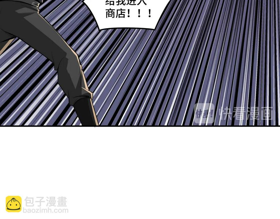 最强反派系统韩漫全集-第54话 出手相救！无删减无遮挡章节图片 