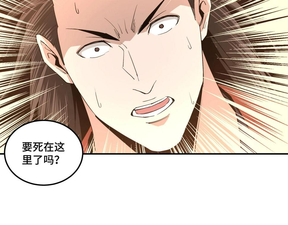 最强反派系统韩漫全集-第54话 出手相救！无删减无遮挡章节图片 