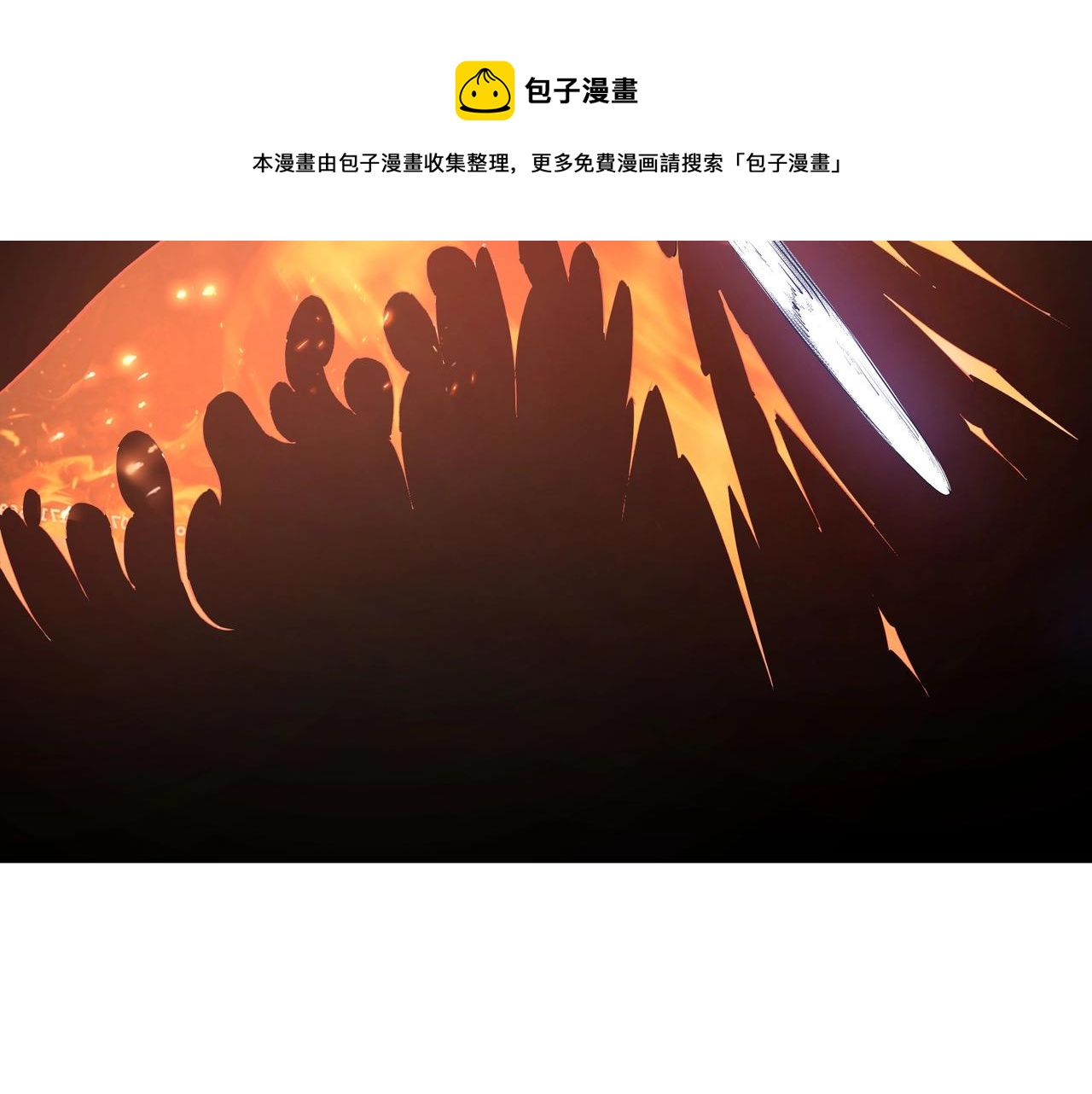最强反派系统韩漫全集-第54话 出手相救！无删减无遮挡章节图片 