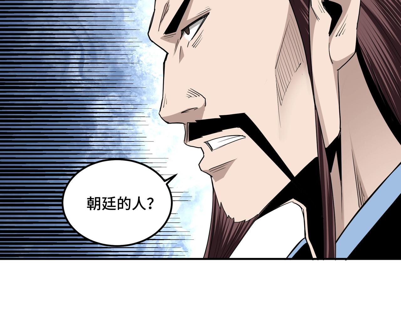 最强反派系统韩漫全集-第54话 出手相救！无删减无遮挡章节图片 