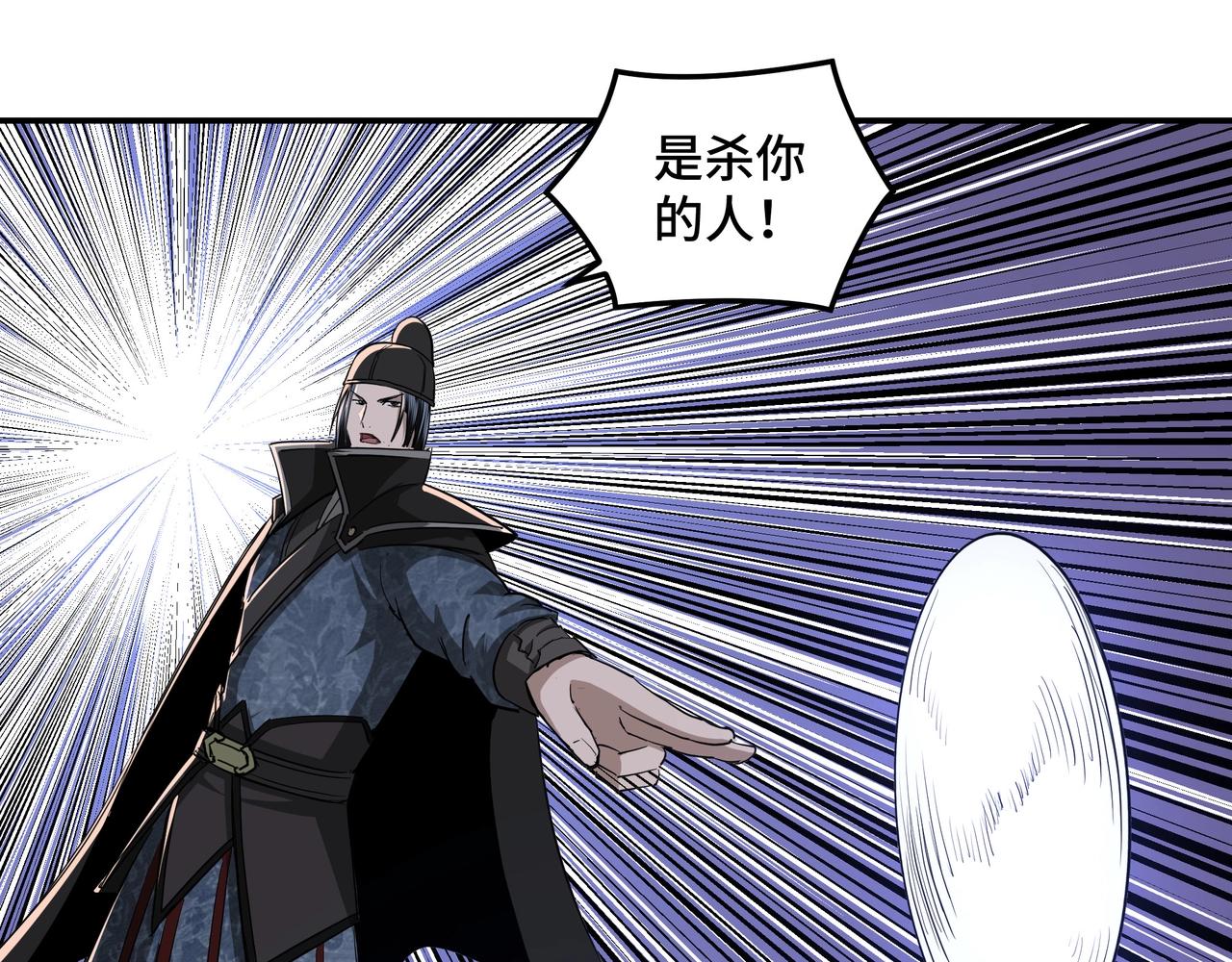 最强反派系统韩漫全集-第54话 出手相救！无删减无遮挡章节图片 