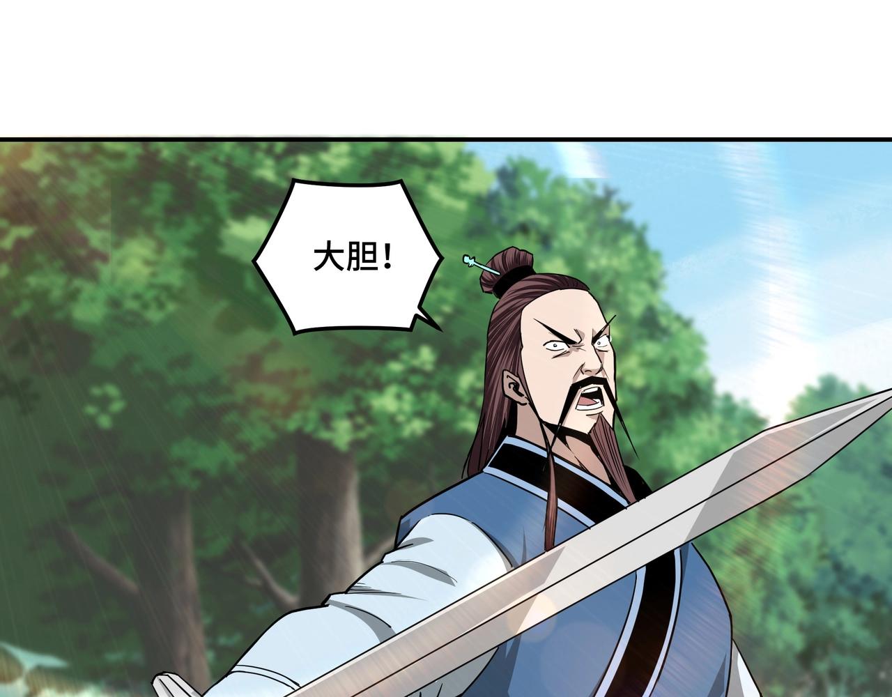 最强反派系统韩漫全集-第54话 出手相救！无删减无遮挡章节图片 