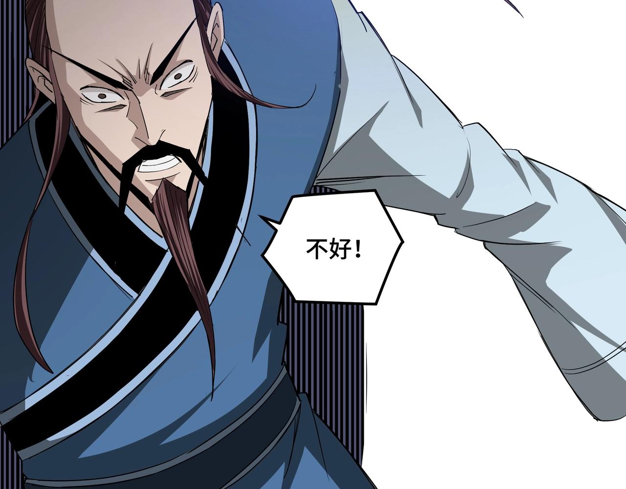 最强反派系统韩漫全集-第54话 出手相救！无删减无遮挡章节图片 