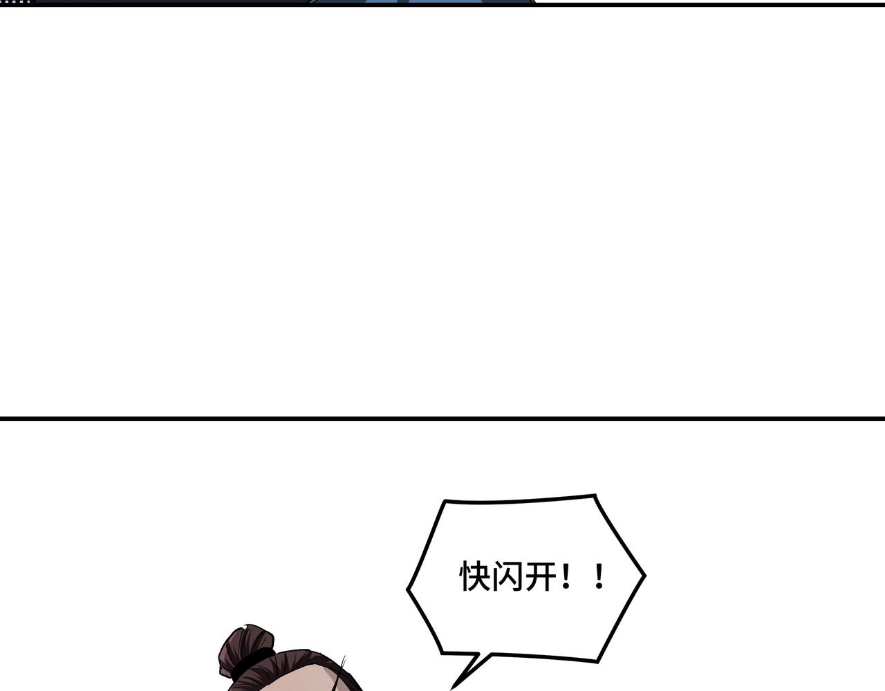 最强反派系统韩漫全集-第54话 出手相救！无删减无遮挡章节图片 