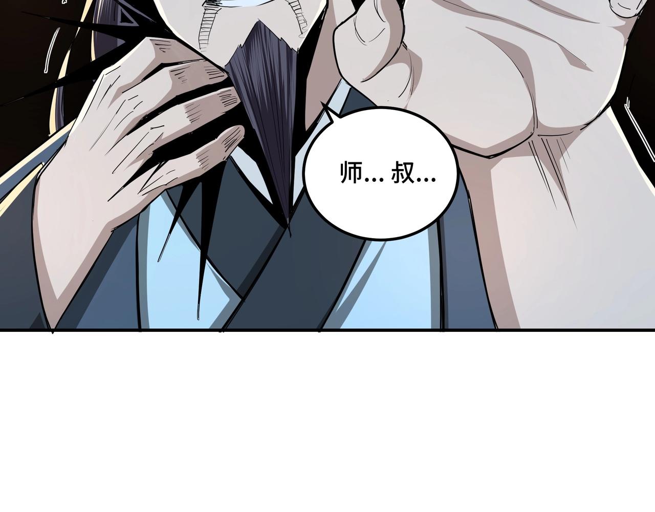 最强反派系统韩漫全集-第54话 出手相救！无删减无遮挡章节图片 