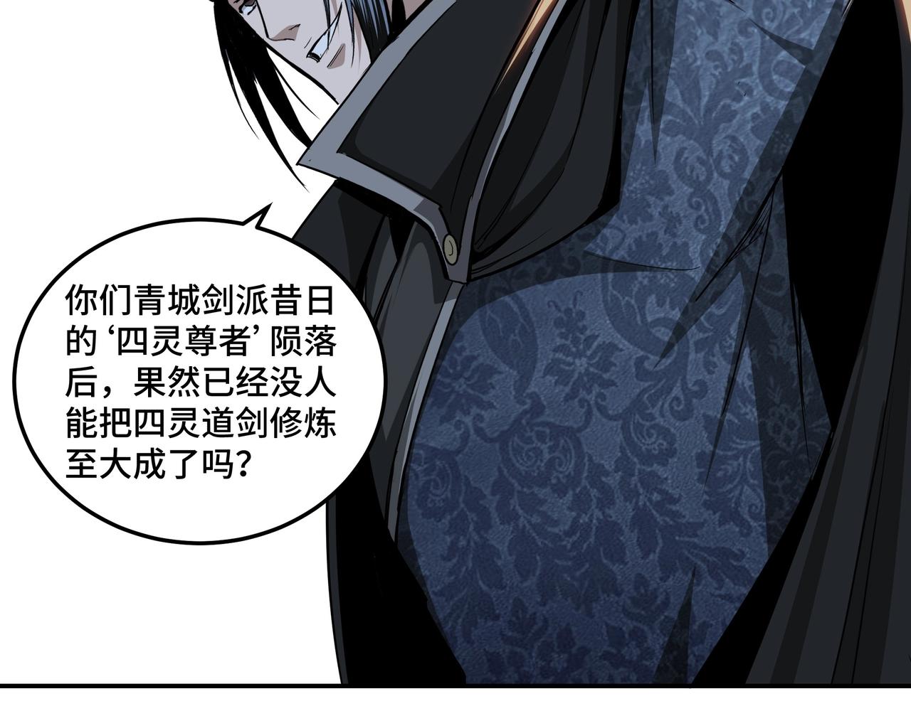 最强反派系统韩漫全集-第54话 出手相救！无删减无遮挡章节图片 