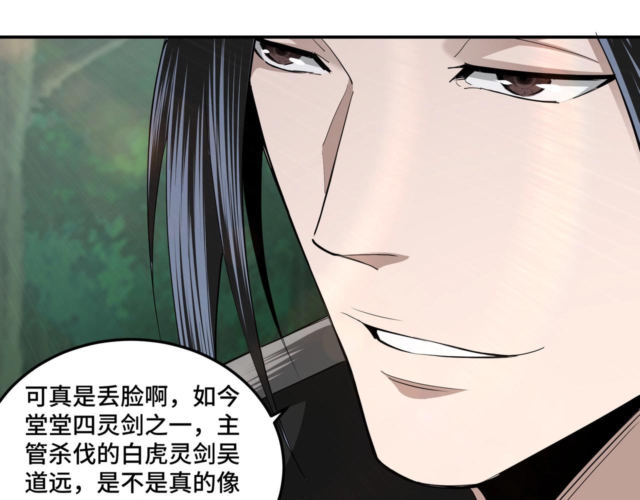 最强反派系统韩漫全集-第54话 出手相救！无删减无遮挡章节图片 