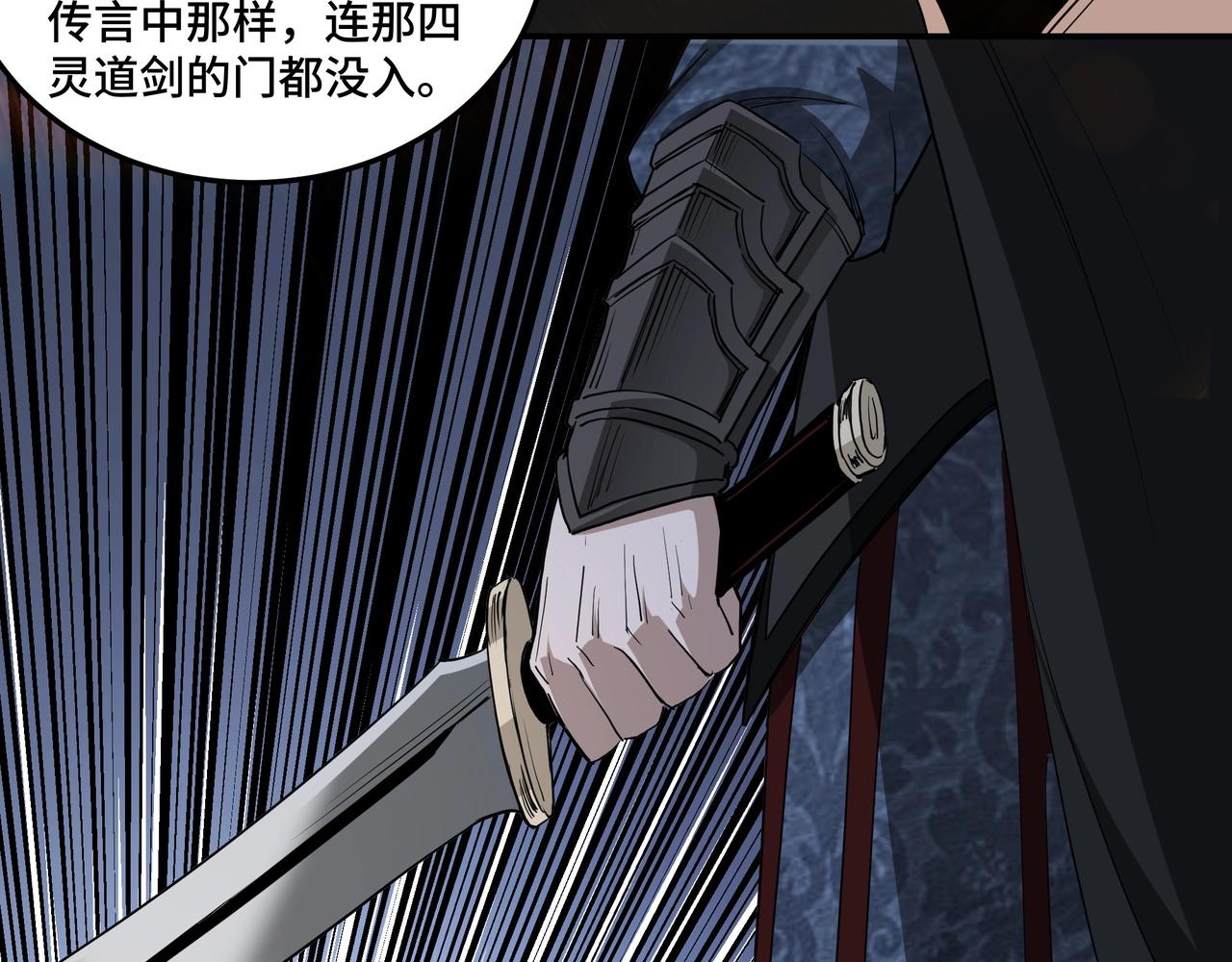 最强反派系统韩漫全集-第54话 出手相救！无删减无遮挡章节图片 