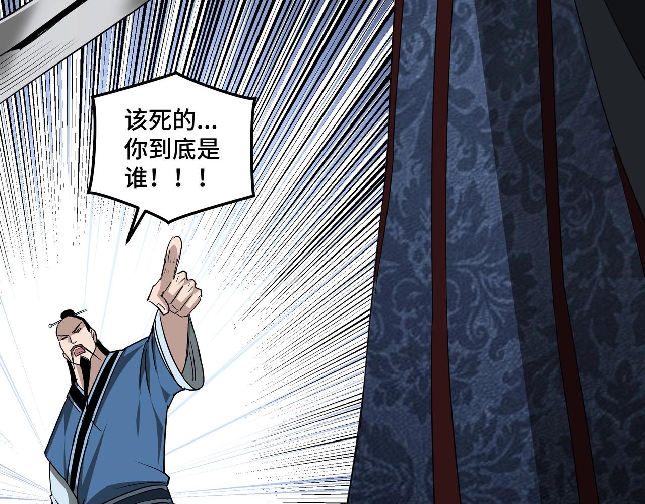 最强反派系统韩漫全集-第54话 出手相救！无删减无遮挡章节图片 