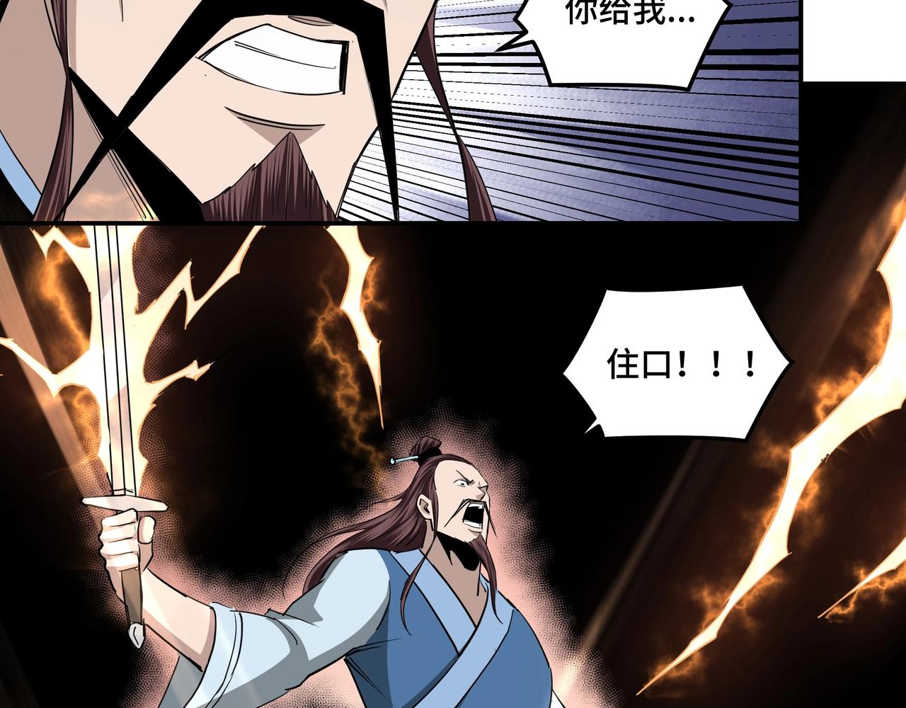 最强反派系统韩漫全集-第54话 出手相救！无删减无遮挡章节图片 