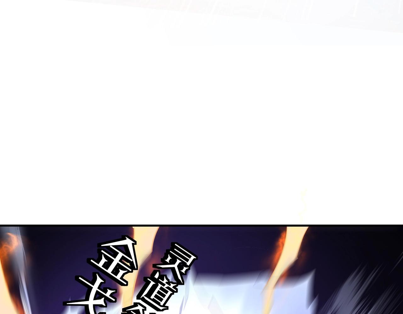 最强反派系统韩漫全集-第54话 出手相救！无删减无遮挡章节图片 