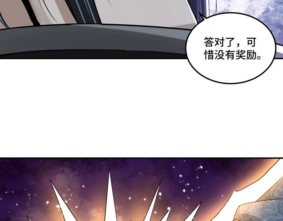 最强反派系统韩漫全集-第55话 六扇门的人！无删减无遮挡章节图片 