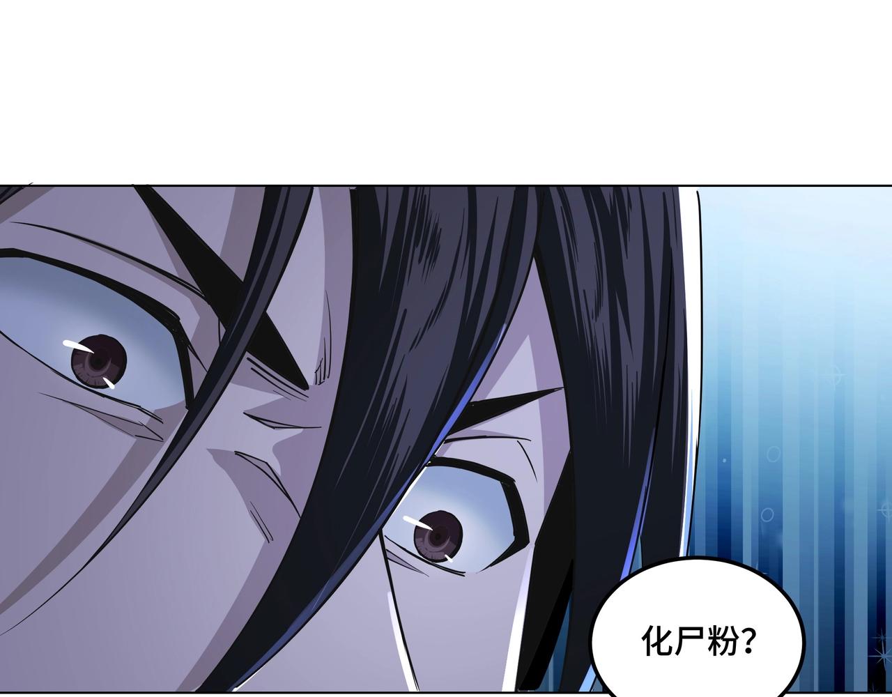 最强反派系统韩漫全集-第55话 六扇门的人！无删减无遮挡章节图片 