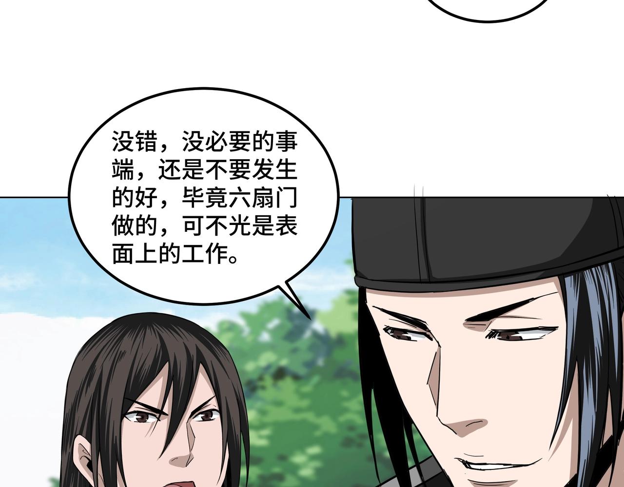 最强反派系统韩漫全集-第55话 六扇门的人！无删减无遮挡章节图片 