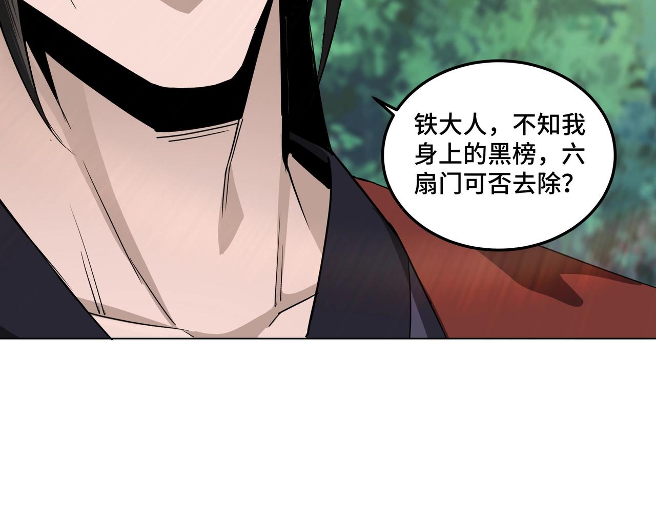 最强反派系统韩漫全集-第55话 六扇门的人！无删减无遮挡章节图片 