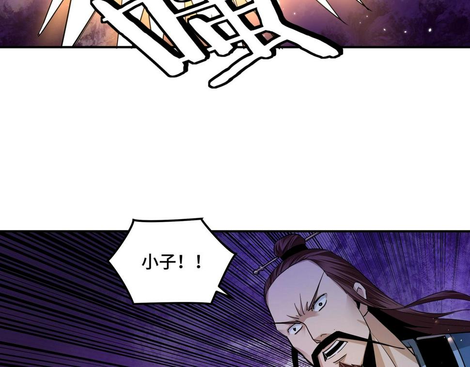 最强反派系统韩漫全集-第55话 六扇门的人！无删减无遮挡章节图片 
