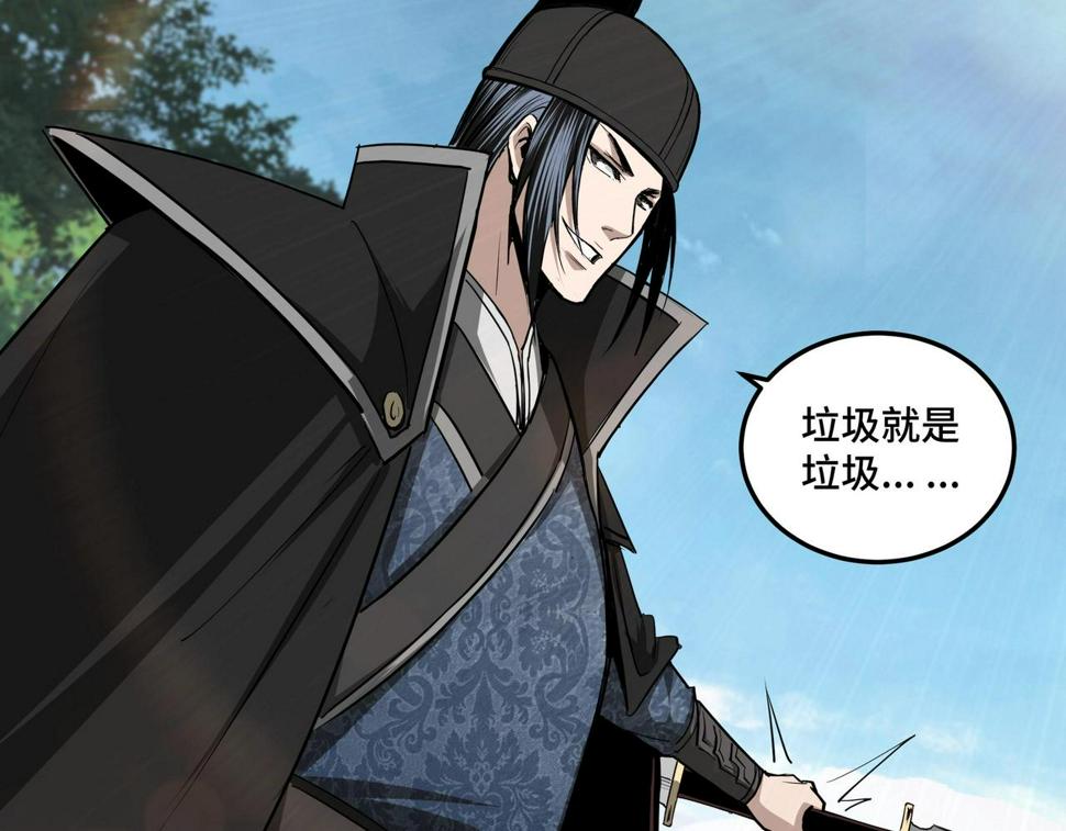 最强反派系统韩漫全集-第55话 六扇门的人！无删减无遮挡章节图片 