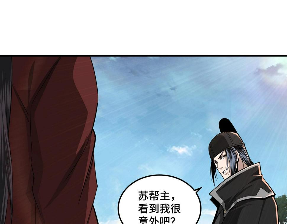 最强反派系统韩漫全集-第55话 六扇门的人！无删减无遮挡章节图片 