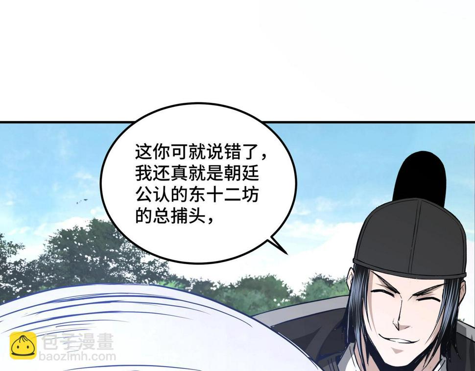 最强反派系统韩漫全集-第55话 六扇门的人！无删减无遮挡章节图片 