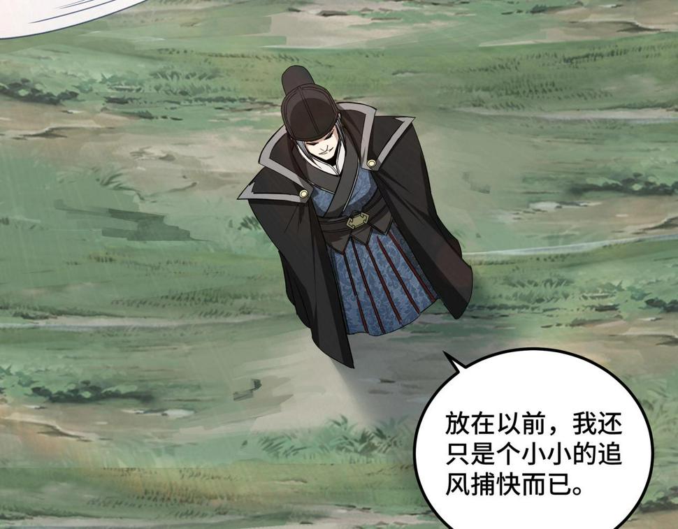 最强反派系统韩漫全集-第55话 六扇门的人！无删减无遮挡章节图片 