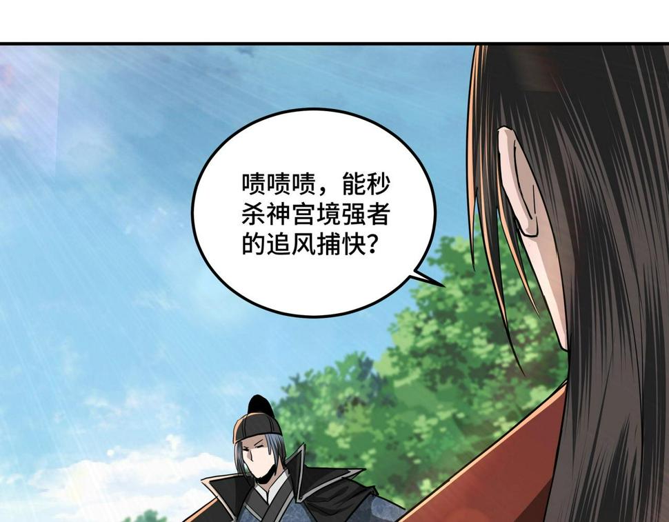 最强反派系统韩漫全集-第55话 六扇门的人！无删减无遮挡章节图片 