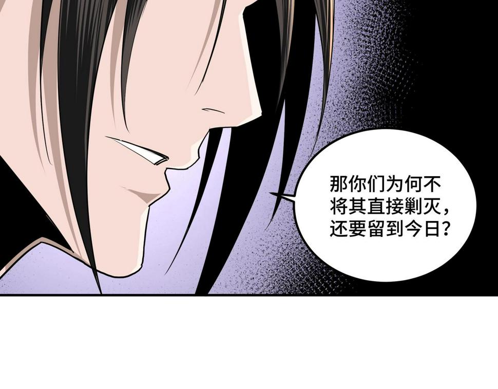 最强反派系统韩漫全集-第55话 六扇门的人！无删减无遮挡章节图片 