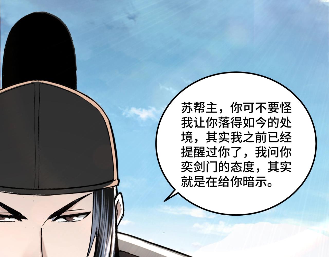 最强反派系统韩漫全集-第55话 六扇门的人！无删减无遮挡章节图片 
