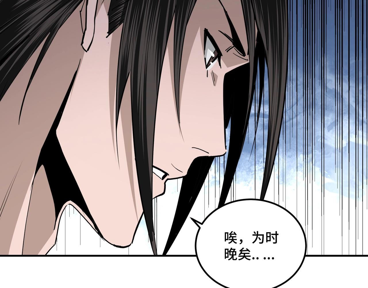 最强反派系统韩漫全集-第55话 六扇门的人！无删减无遮挡章节图片 
