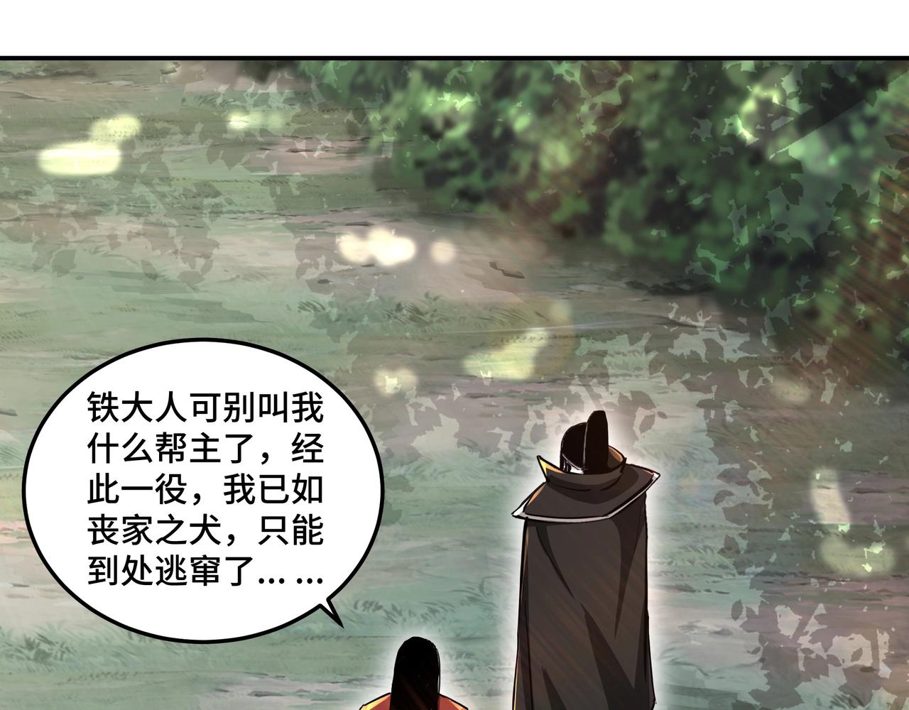 最强反派系统韩漫全集-第55话 六扇门的人！无删减无遮挡章节图片 