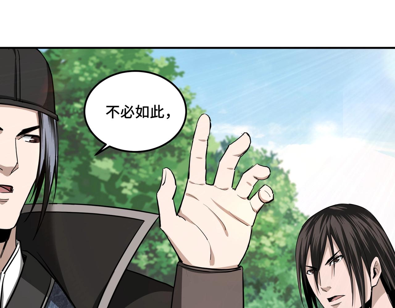 最强反派系统韩漫全集-第55话 六扇门的人！无删减无遮挡章节图片 