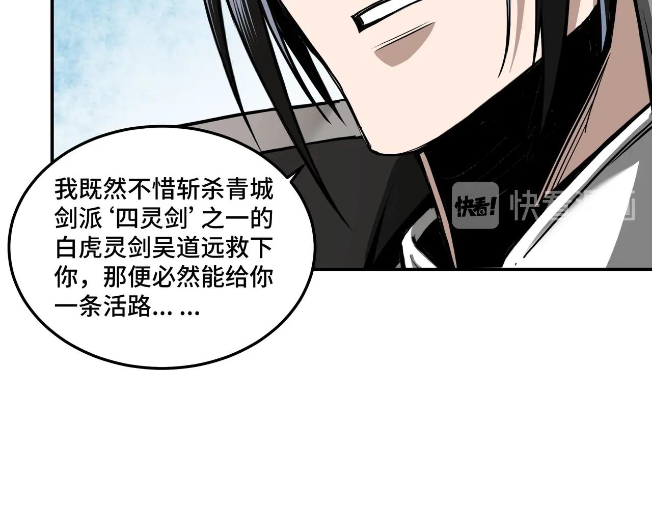 最强反派系统韩漫全集-第55话 六扇门的人！无删减无遮挡章节图片 