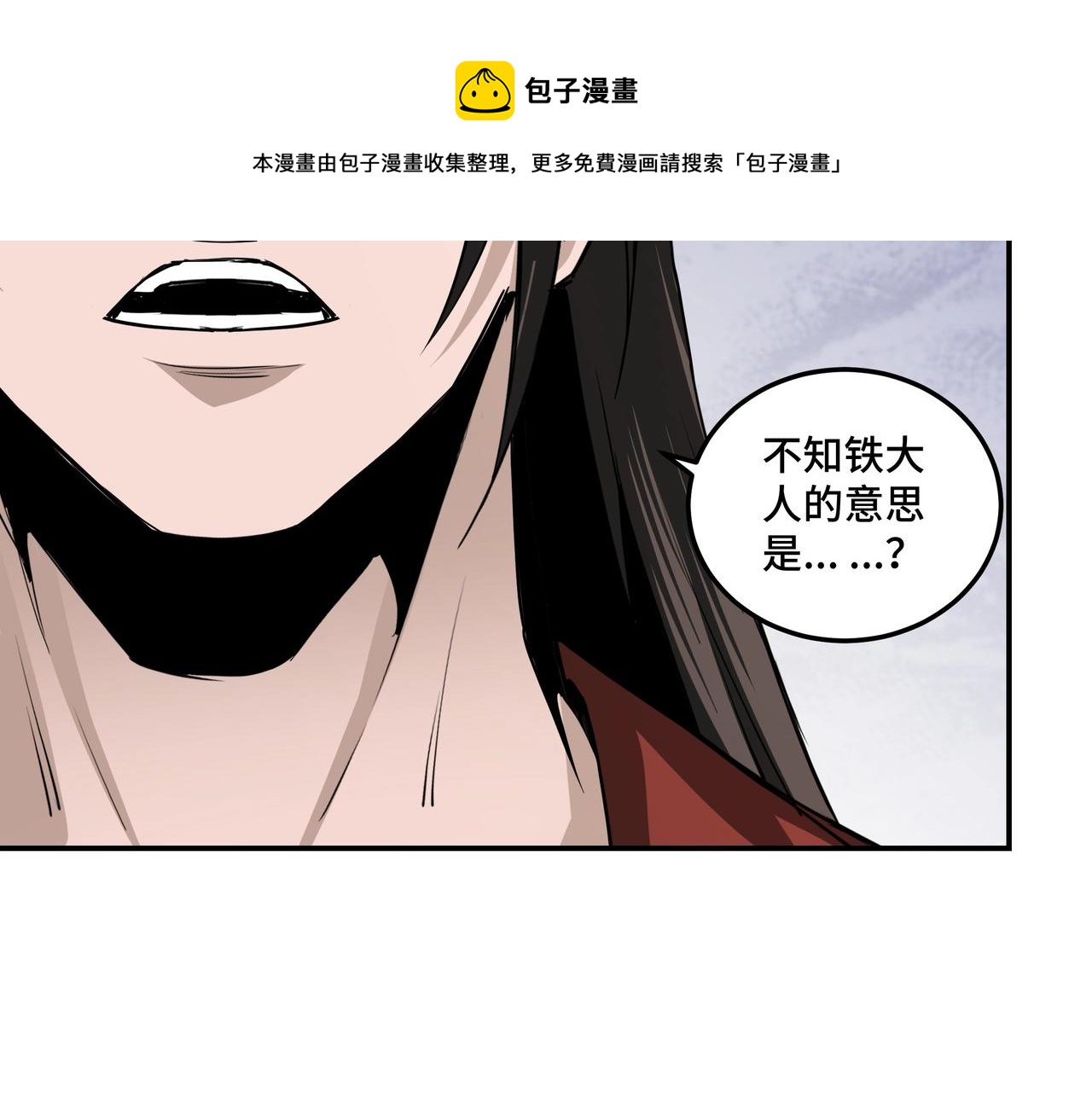 最强反派系统韩漫全集-第55话 六扇门的人！无删减无遮挡章节图片 