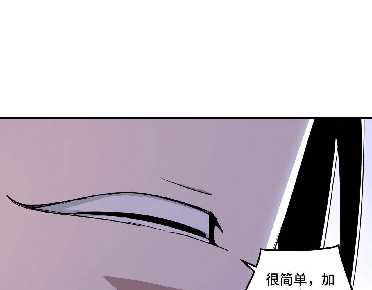 最强反派系统韩漫全集-第55话 六扇门的人！无删减无遮挡章节图片 